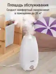 Розовый увлажнитель воздуха LUMME LU-HF1561B белый/розовый