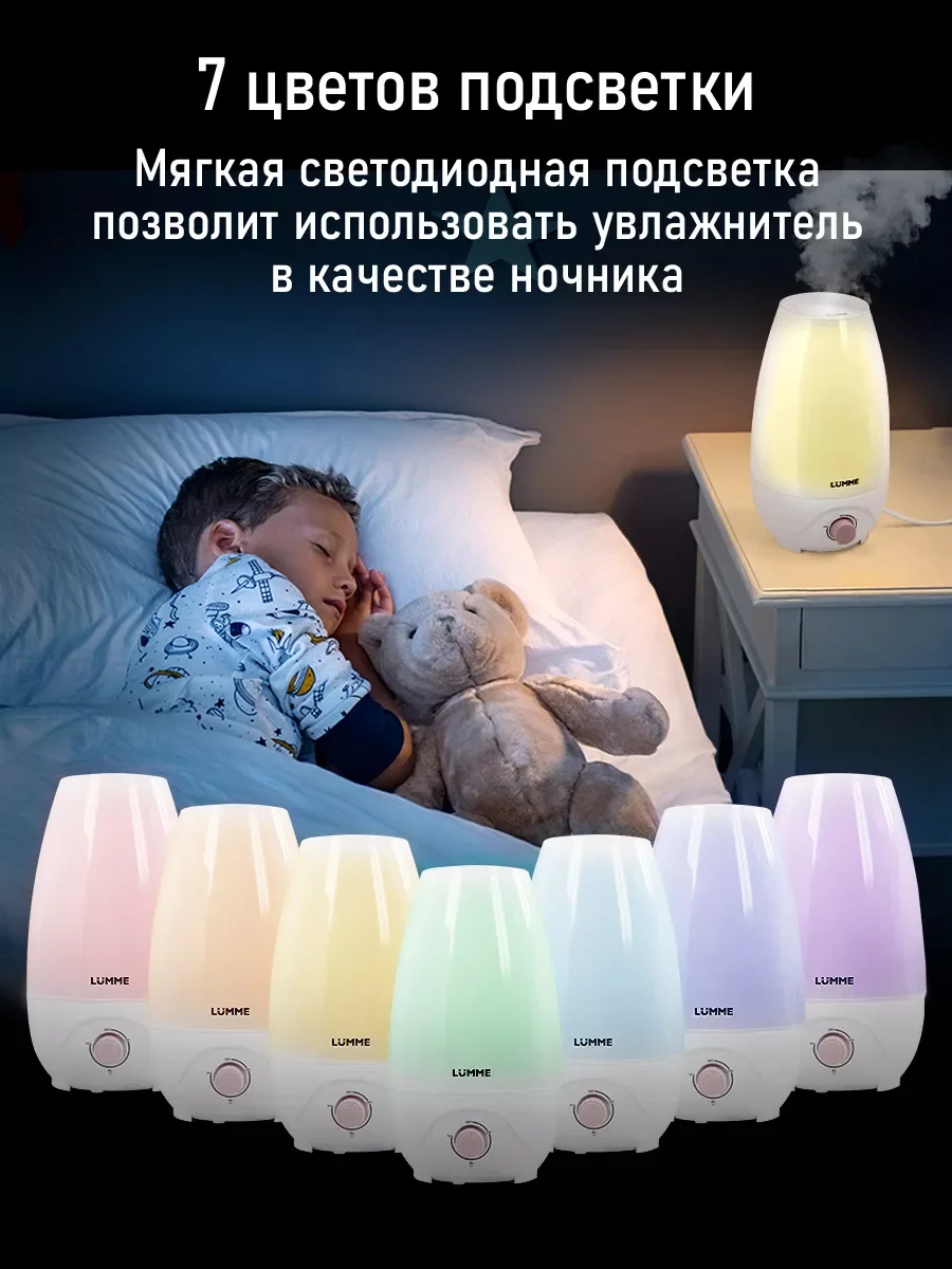 Розовый увлажнитель воздуха LUMME LU-HF1561B белый/розовый