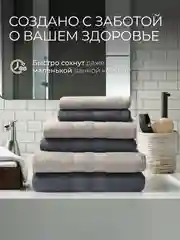 Серый набор махровых полотенец 6 штук серый Unifico