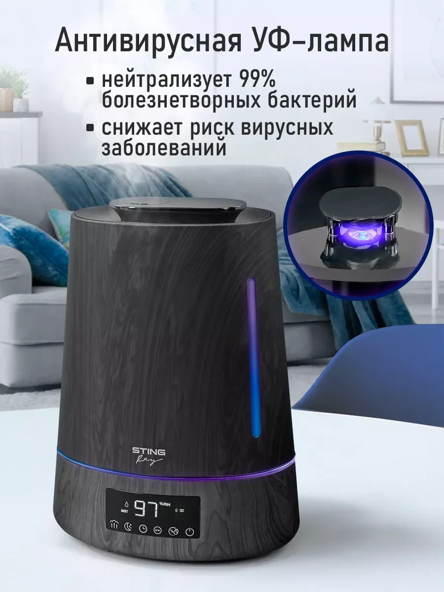 Серый увлажнитель воздуха с верхним заливом STINGRAY ST-HF500B черное дерево