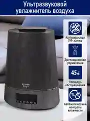 Серый увлажнитель воздуха с верхним заливом STINGRAY ST-HF500B черное дерево