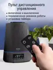 Серый увлажнитель воздуха с верхним заливом STINGRAY ST-HF500B черное дерево