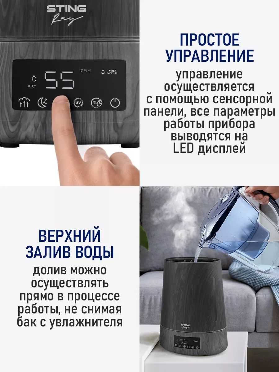 Серый увлажнитель воздуха с верхним заливом STINGRAY ST-HF500B черное дерево
