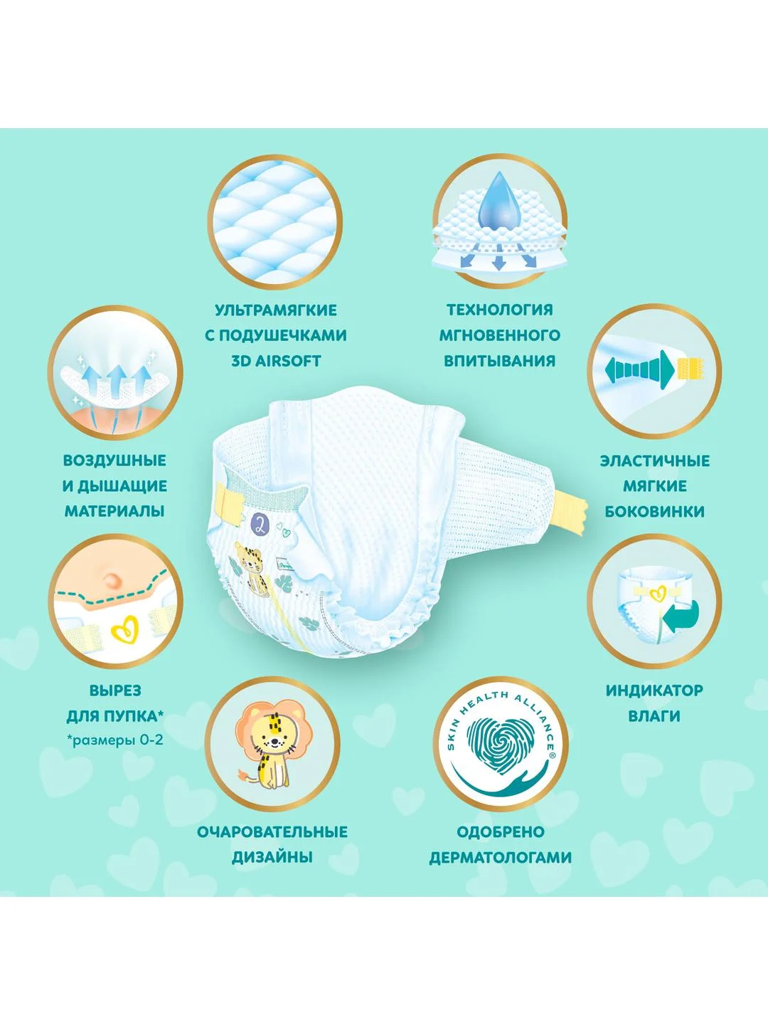 Подгузники Pampers Premium Care, размер 2, 102 штуки, 4-8 кг