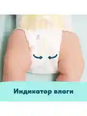 Подгузники Pampers Premium Care, размер 2, 102 штуки, 4-8 кг