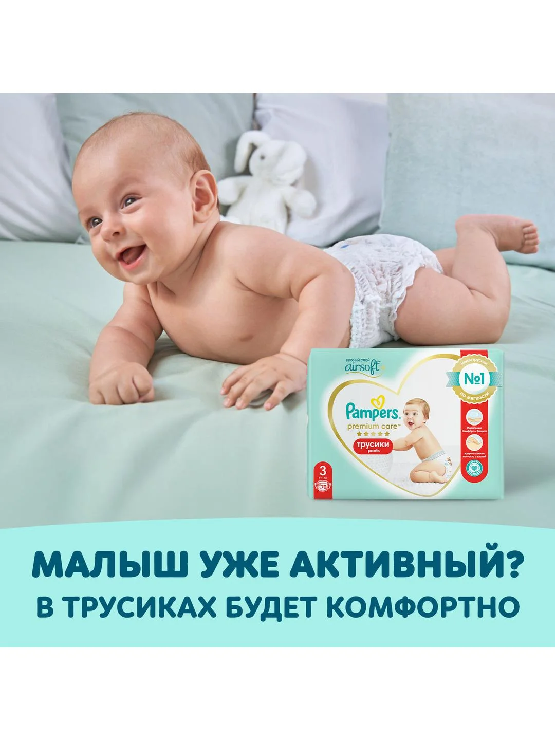 Подгузники Pampers Premium Care, размер 2, 102 штуки, 4-8 кг