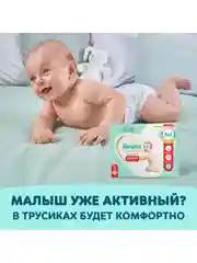 Подгузники Pampers Premium Care, размер 2, 102 штуки, 4-8 кг