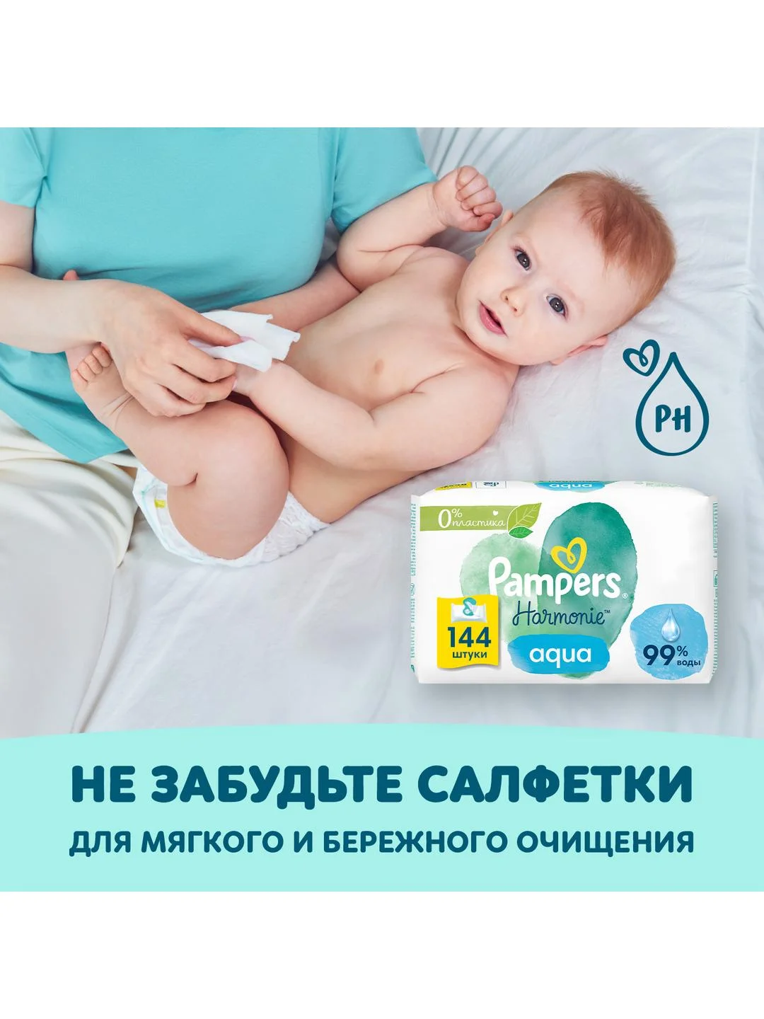 Подгузники Pampers Premium Care, размер 2, 102 штуки, 4-8 кг