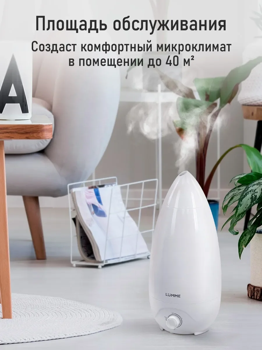 Белый увлажнитель воздуха LUMME LU-HF1562B белый