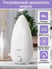 Белый увлажнитель воздуха LUMME LU-HF1562B белый