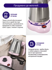 Электрическая турка LUMME LU-1631 розовый