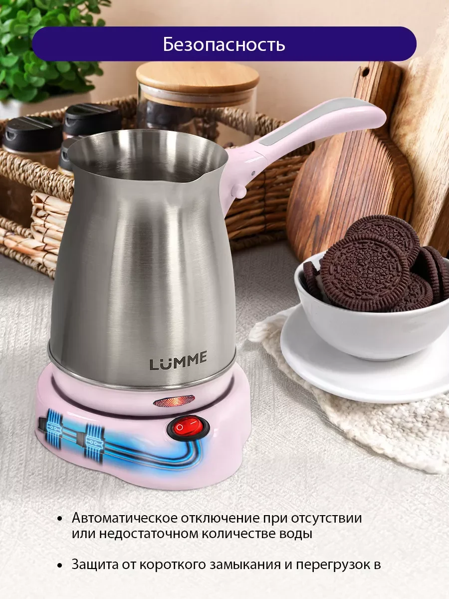 Серебряный электрическая турка LUMME LU-1631 розовый