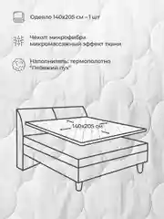 Одеяло BelPol BP PRETTY белый 140х205, 172х205, 200х220