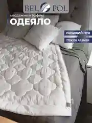 Одеяло BelPol BP PRETTY белый 140х205, 172х205, 200х220