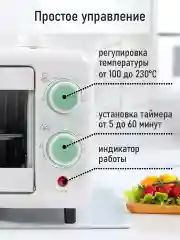 Белый духовой шкаф STINGRAY ST-EO101A /1000 Вт/ Объем: 14л/ Паровое увлажнение/ светлая яшма