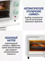 Белый духовой шкаф STINGRAY ST-EO101A /1000 Вт/ Объем: 14л/ Паровое увлажнение/ светлая яшма