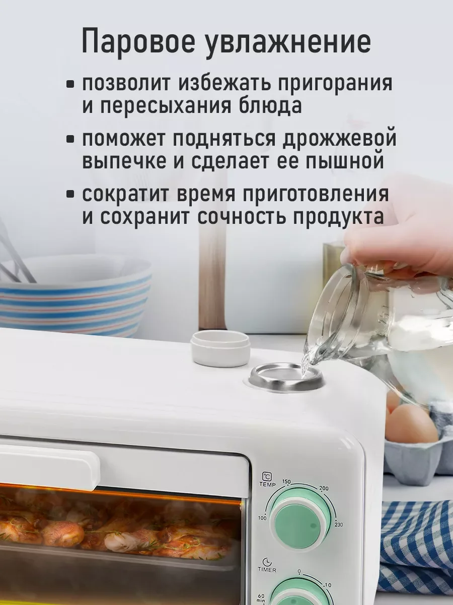 Белый духовой шкаф STINGRAY ST-EO101A /1000 Вт/ Объем: 14л/ Паровое увлажнение/ светлая яшма