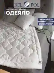 Одеяло BelPol BP PRETTY белый 140х205, 172х205, 200х220