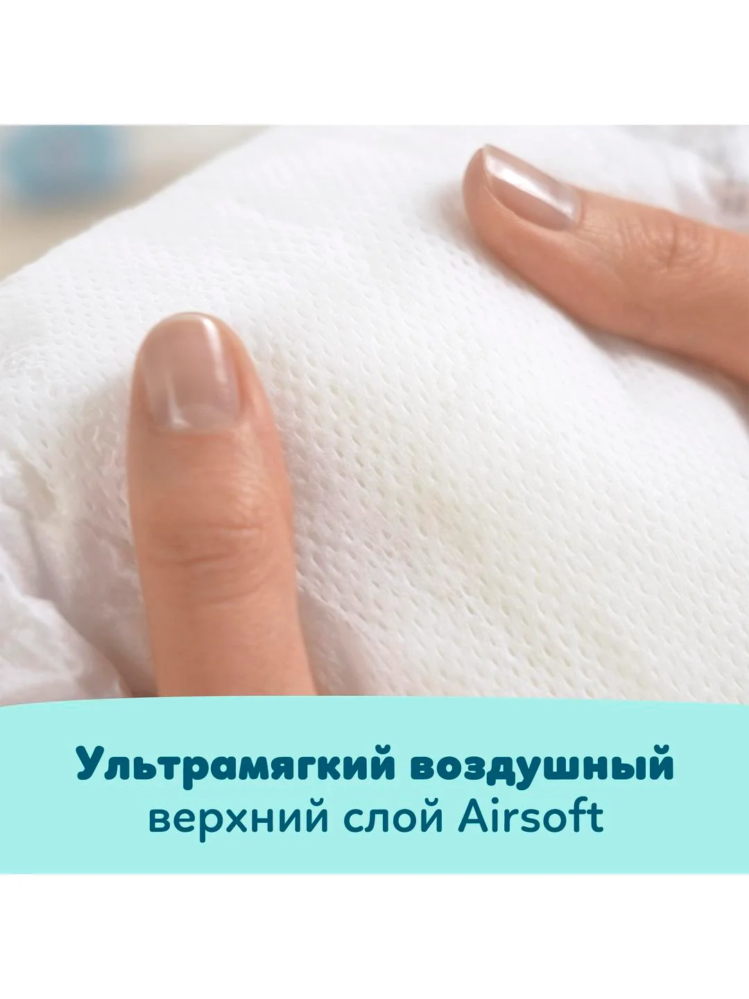 Трусики Pampers Premium Care, 6-11 кг, размер 3, 70 шт
