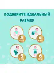 Трусики Pampers Premium Care, 6-11 кг, размер 3, 70 шт