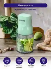 Бирюзовый измельчитель LUMME LU-KP1846Aсветлая яшма