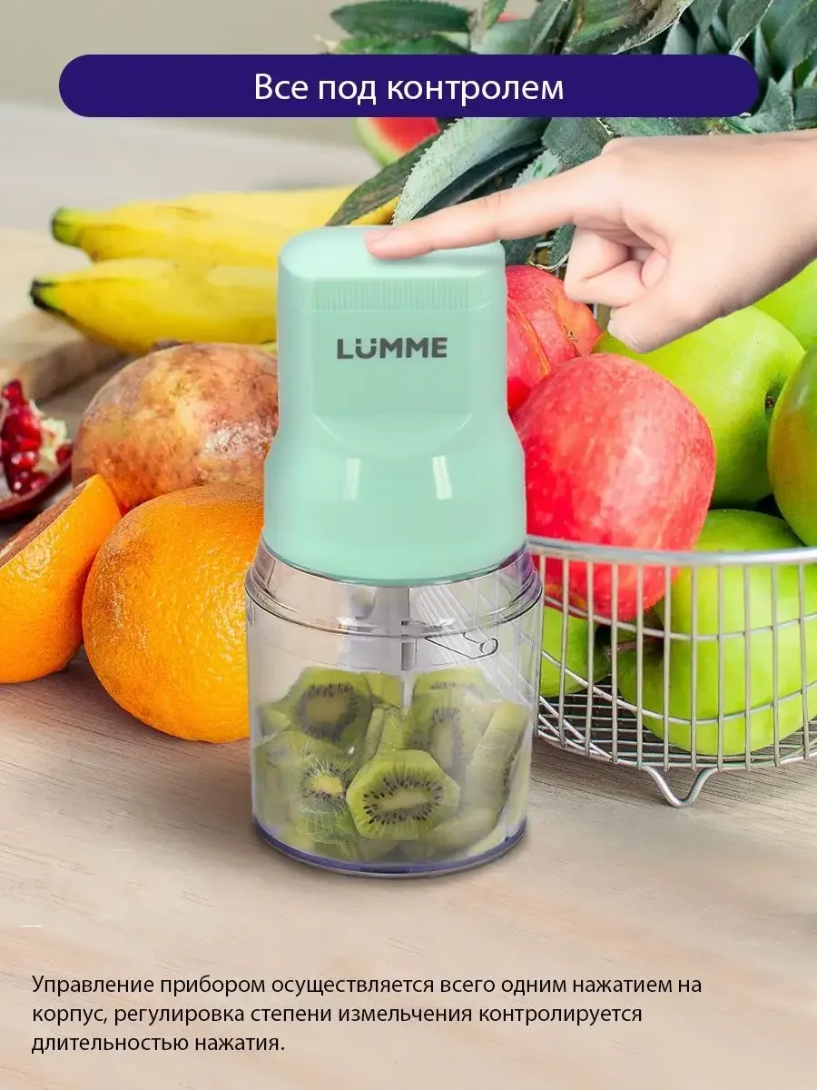 Бирюзовый измельчитель LUMME LU-KP1846Aсветлая яшма