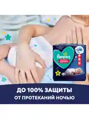 Подгузники Pampers Active Baby-Dry для малышей 13-18 кг, 6 размер, 52 шт