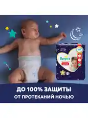 Трусики Pampers Premium Care Pants Extra large, 15+кг, размер 6, 31 шт