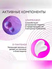 Шампунь против перхоти OLLIN PROFESSIONAL CARE anti-dandruff, 250 мл
