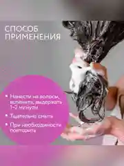 Шампунь против перхоти OLLIN PROFESSIONAL CARE anti-dandruff, 250 мл