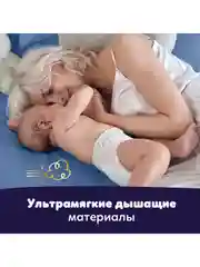 Трусики ночные Pampers Premium Care, 6-11 кг, размер 3, 28 шт
