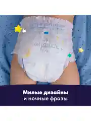 Трусики ночные Pampers Premium Care, 6-11 кг, размер 3, 28 шт