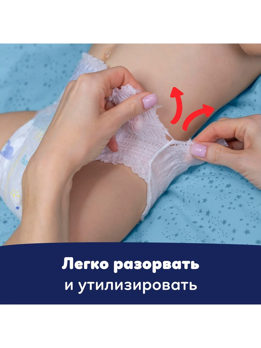 Трусики ночные Pampers миди 6-11 кг, размер 3, 32 штуки