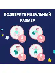 Трусики ночные Pampers миди 6-11 кг, размер 3, 32 штуки
