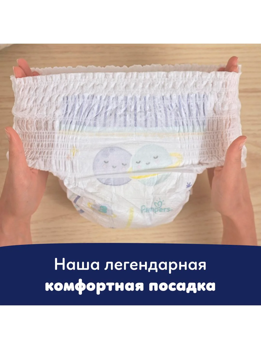 Трусики ночные Pampers миди 6-11 кг, размер 3, 32 штуки