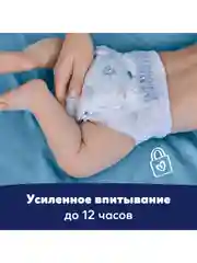 Трусики ночные Pampers миди 6-11 кг, размер 3, 32 штуки