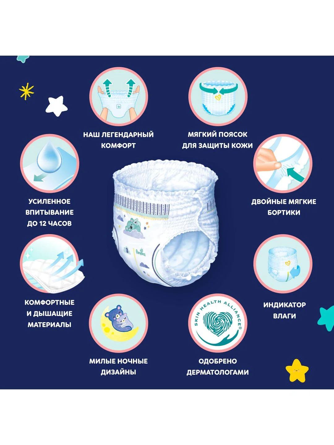 Трусики ночные Pampers миди 6-11 кг, размер 3, 32 штуки