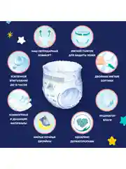 Трусики ночные Pampers миди 6-11 кг, размер 3, 32 штуки