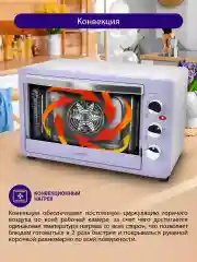Серебряный духовой шкаф LUMME LU-1709 33 литра/ КОНВЕКЦИЯ + ГРИЛЬ, лиловый аметист