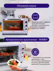 Серебряный духовой шкаф LUMME LU-1709 33 литра/ КОНВЕКЦИЯ + ГРИЛЬ, лиловый аметист