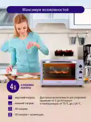 Серебряный духовой шкаф LUMME LU-1709 33 литра/ КОНВЕКЦИЯ + ГРИЛЬ, лиловый аметист
