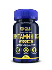 БАД к пище GLS "Витамин D3 2000", 240 мг
