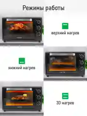Черный духовой шкаф (Мини-печь) MARTA MT-EO4284B (35 литров, гриль, конвекция) черный жемчуг