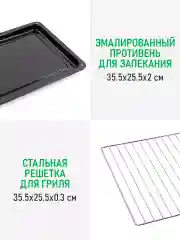 Черный духовой шкаф (Мини-печь) MARTA MT-EO4284B (35 литров, гриль, конвекция) черный жемчуг