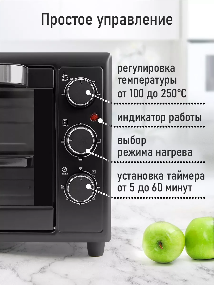 Черный духовой шкаф (Мини-печь) MARTA MT-EO4284B (35 литров, гриль, конвекция) черный жемчуг