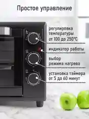 Черный духовой шкаф (Мини-печь) MARTA MT-EO4284B (35 литров, гриль, конвекция) черный жемчуг