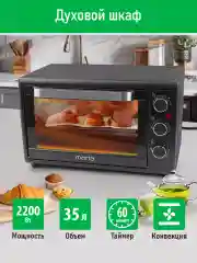 Черный духовой шкаф (Мини-печь) MARTA MT-EO4284B (35 литров, гриль, конвекция) черный жемчуг