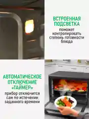 Черный духовой шкаф (Мини-печь) MARTA MT-EO4284B (35 литров, гриль, конвекция) черный жемчуг