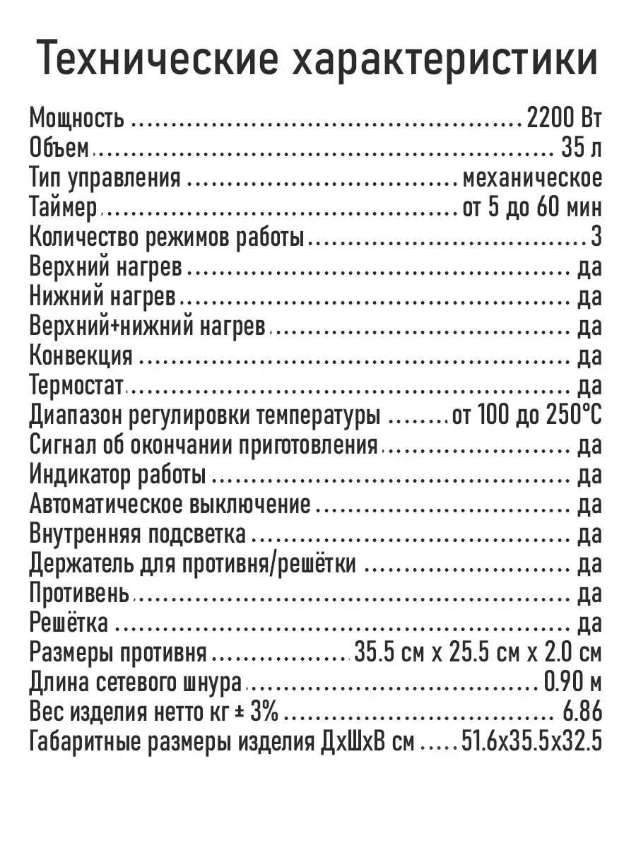 Черный духовой шкаф (Мини-печь) MARTA MT-EO4284B (35 литров, гриль, конвекция) черный жемчуг