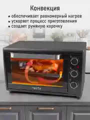 Черный духовой шкаф (Мини-печь) MARTA MT-EO4284B (35 литров, гриль, конвекция) черный жемчуг